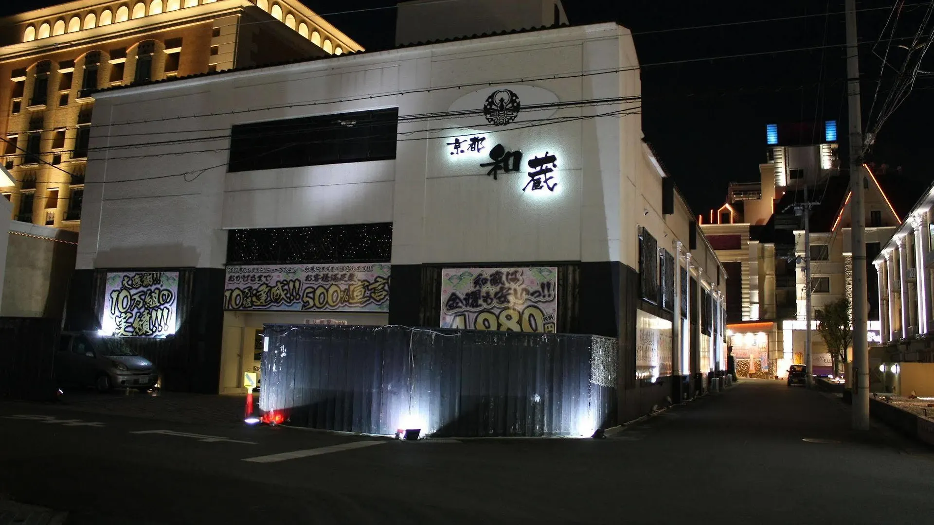Hotel Kyoto Wakura (Adults Only) contacts