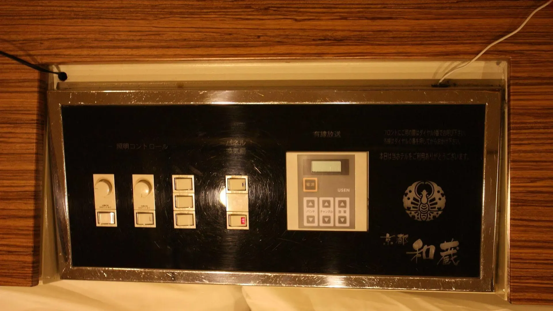 Hotel Kyoto Wakura (Adults Only) 2*,  Japan