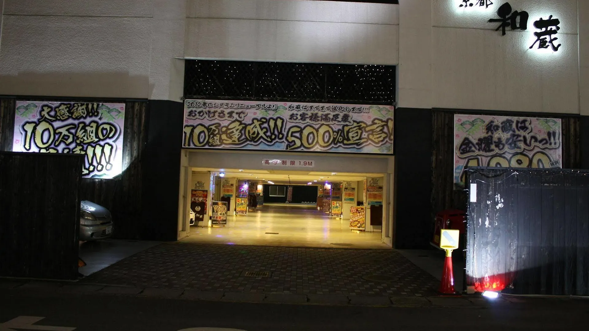 Hotel Kyoto Wakura (Adults Only)
