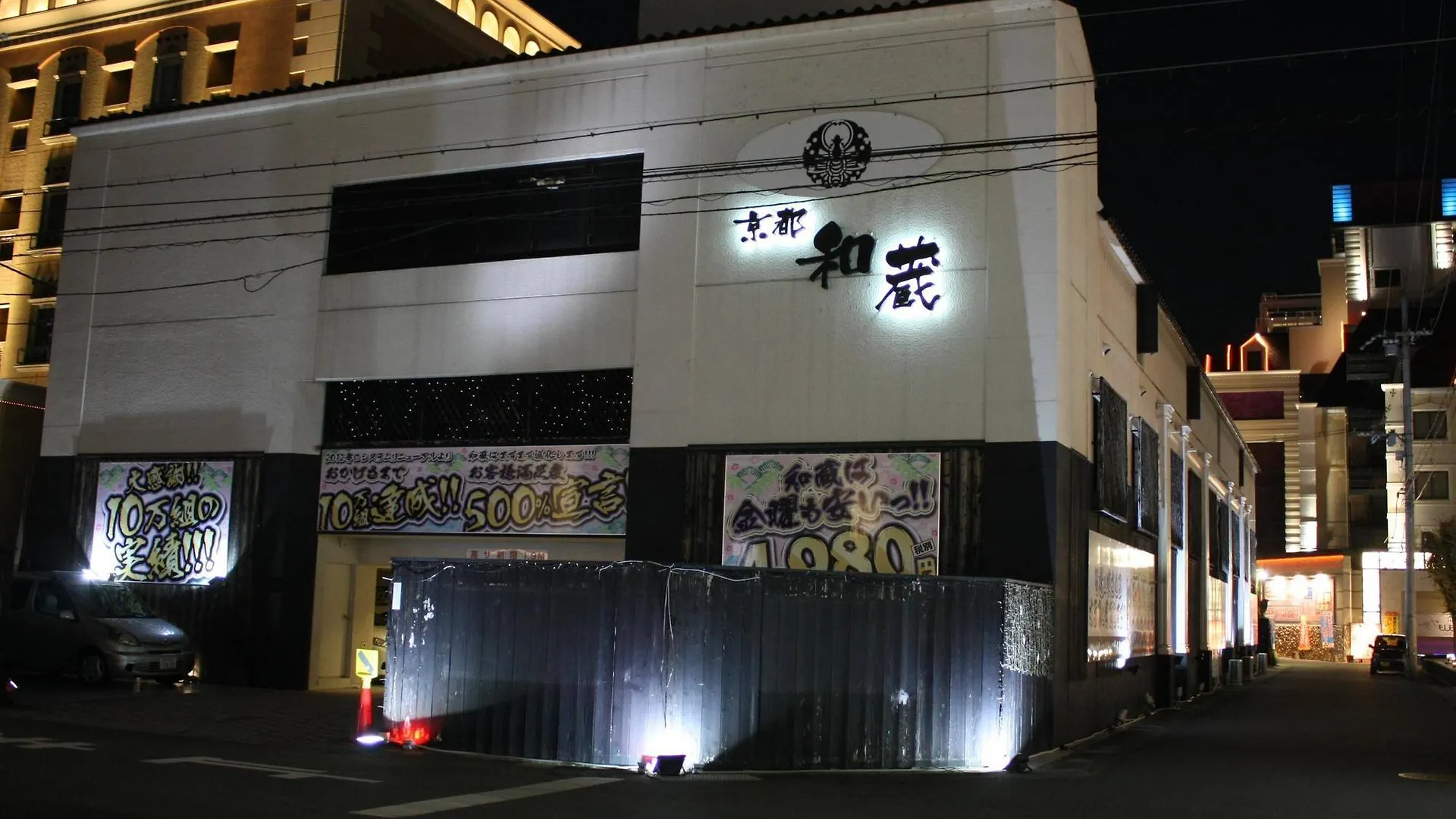Hotel Kyoto Wakura (Adults Only) Japan