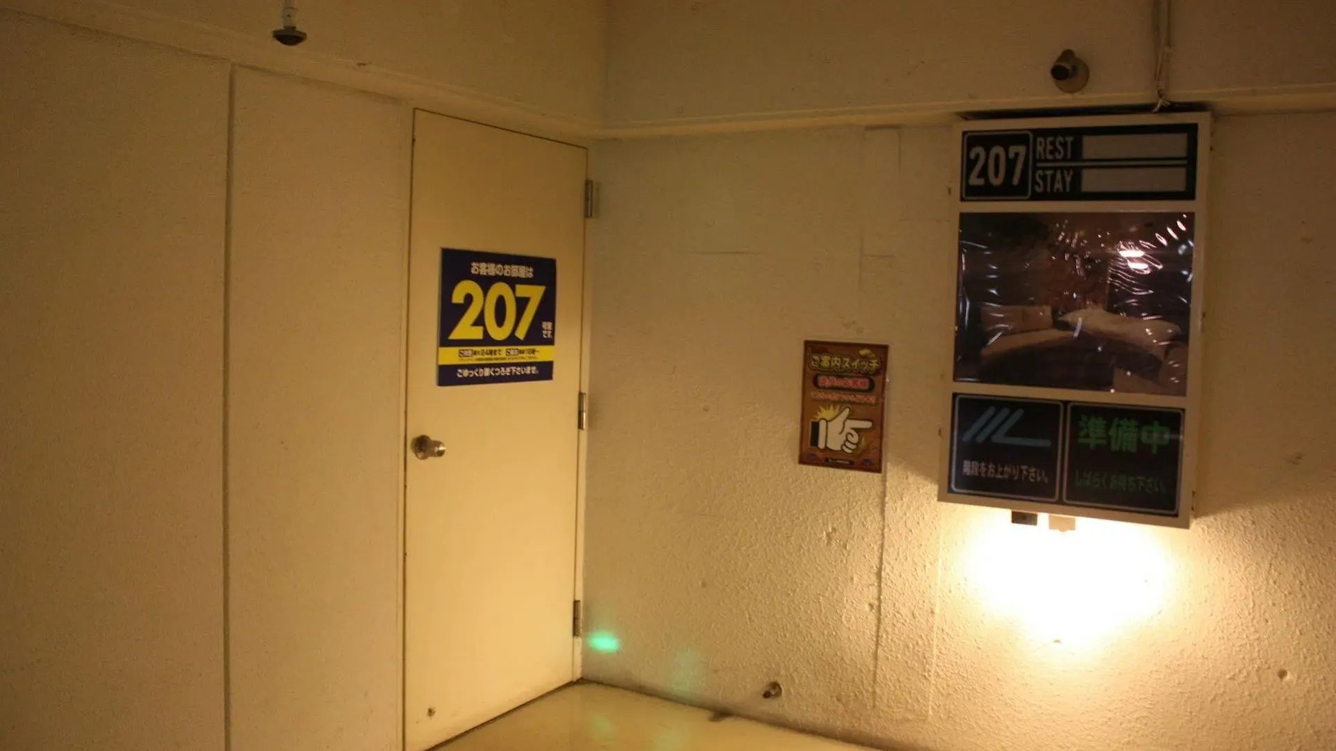 Love hotel Hotel Kyoto Wakura (Adults Only)